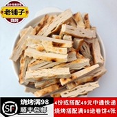 诸城特产烩饼条500g口感劲道饼条烩饼用大饼条硬面饼条农家烙饼条