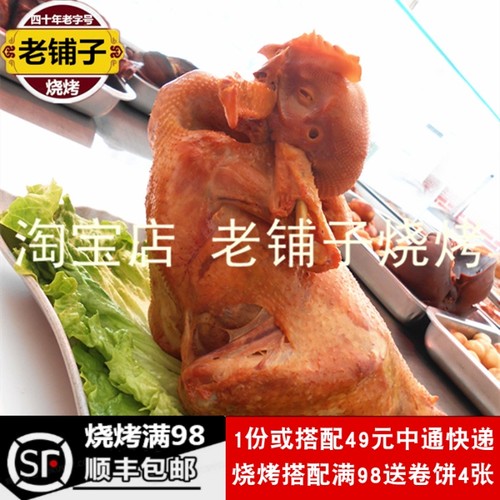 诸城烧烤烧鸡诸城特产