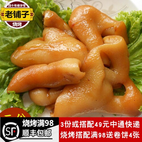 诸城烧烤猪蹄子皮诸城特产