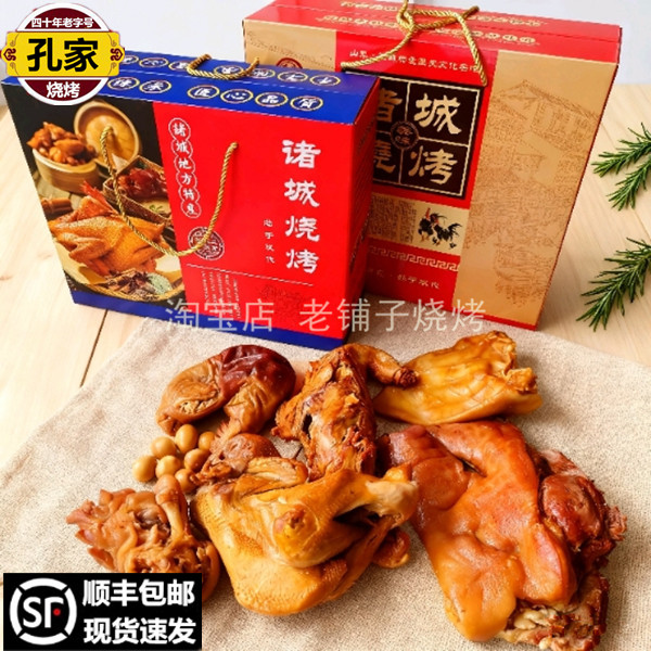 诸城烧烤礼盒诸城烧肉礼盒诸城特产烧烤礼品盒熟食礼盒装顺丰包邮