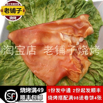 诸城烧烤猪耳朵诸城烧肉