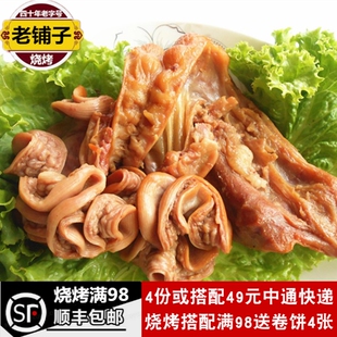 诸城烧烤猪窝子250g猪子宫卤味熟食诸城特产烤窝子烤花肠4份包邮
