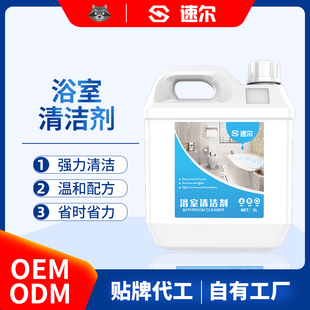 浴室清潔劑 瓷磚廁所地板玻璃清洗強(qiáng)力高效去污 家政2L裝