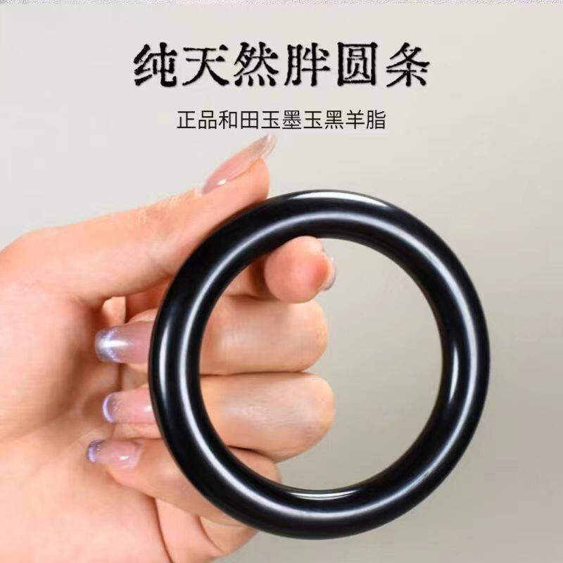 天然新疆和田玉墨玉手镯黑羊脂踏青亮光黑色圆条玉镯女款直播现货