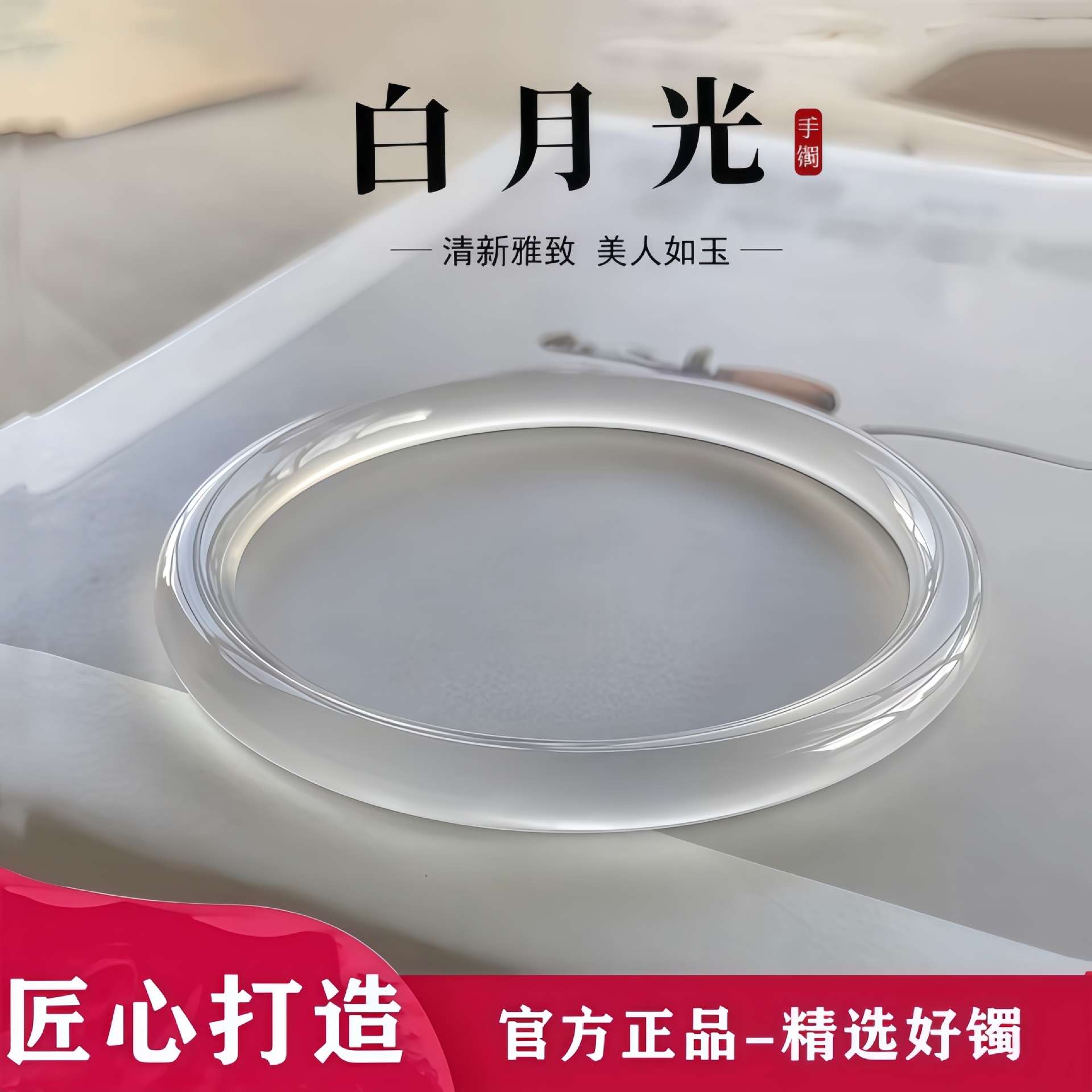 天然玛瑙玉髓手镯圆条少女款白月光荔枝冻8mm玉石镯子玻璃色