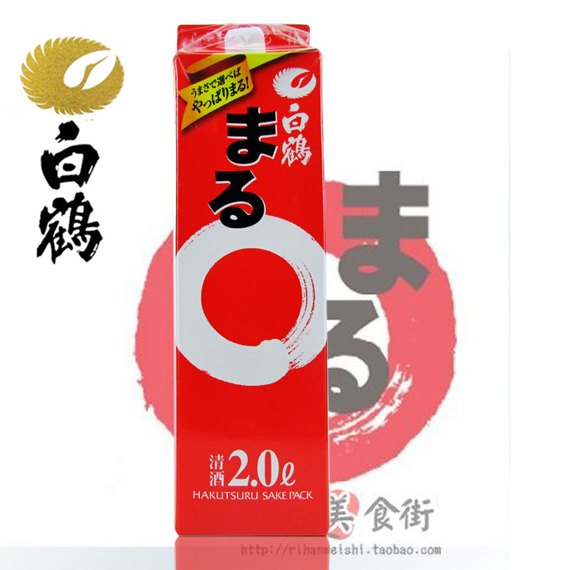 现货包邮日本清酒白鹤圆圆清酒2L 日本原装进口纯米酒发酵酒促销