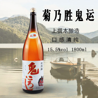 日式清酒菊乃胜鬼酒1800ml纯米酒酿造酒