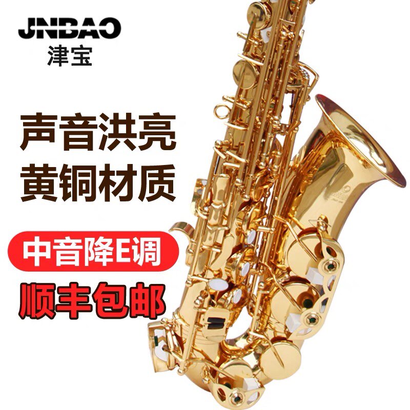 正品津宝JINBAO萨克斯乐器萨克斯风