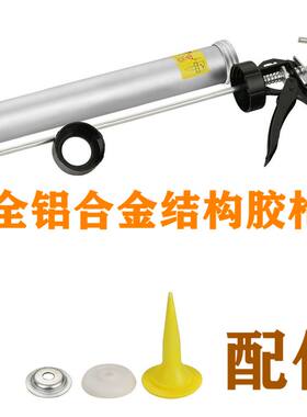 胶枪配件结构胶枪零件打胶工具五金大全铝合金不锈钢玻璃胶枪软胶