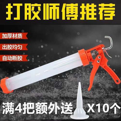 995结构胶胶枪手动省力加厚全塑料玻璃胶枪打胶枪家用填缝软胶枪
