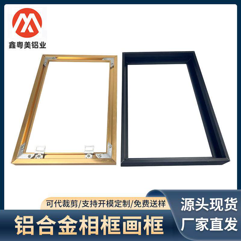 铝合金画框可开启窄边拼图框铝材挂墙相框铝型材广告海报边框定制