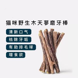 猫玩具零食棒木天蓼磨牙啃咬棒自嗨解闷磨牙洁齿助消化宠物用品