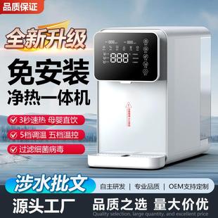 净水器家用免安装 源头工厂台式 RO反渗透过滤加热一体机即热净饮机