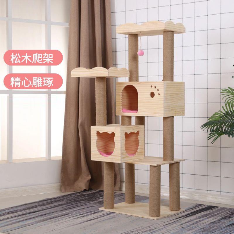 猫窝猫爬架 实木猫爬架猫咪用品猫爪板猫树猫窝实木猫爬架子