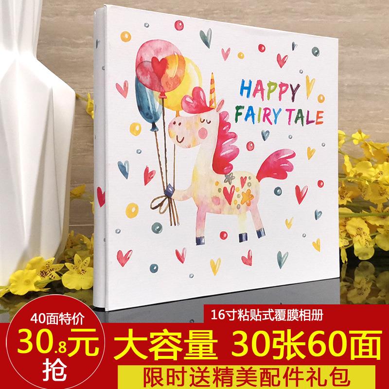 宝宝日记成长记录册16寸粘贴式覆膜手工diy相册本纪念册 家庭