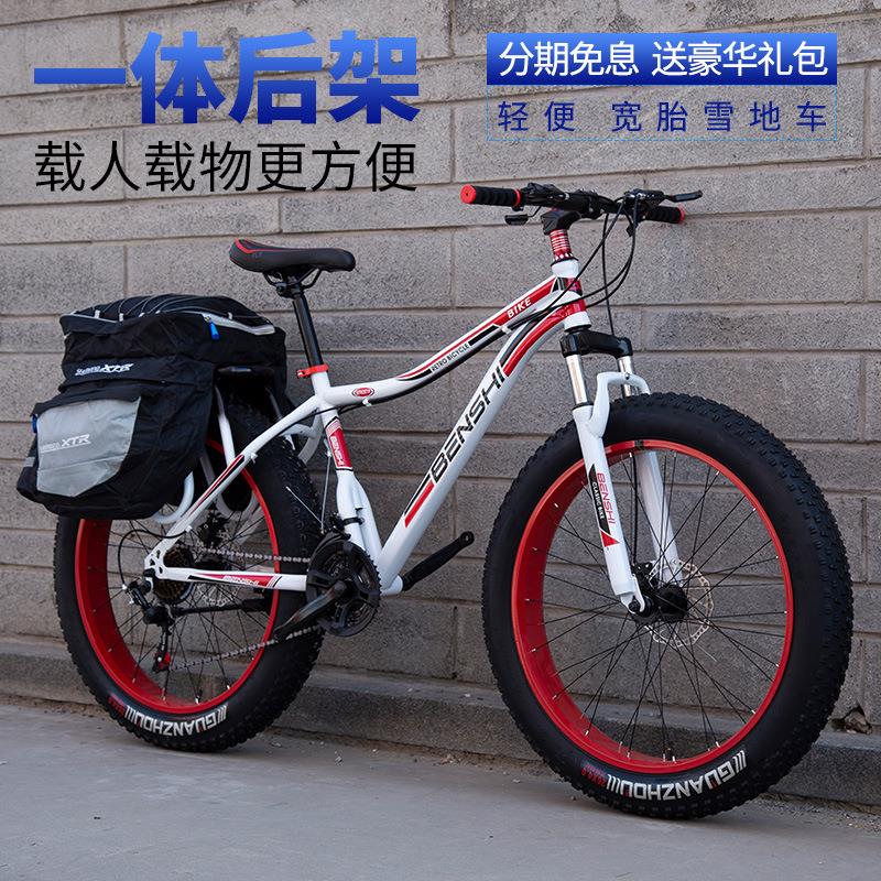 胖子宽粗山地车大轮胎变速减震雪地自行车沙滩越野成人男女双人车