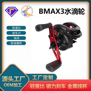 厂家渔轮B3P3磁力涡轮刹车鱼线轮防水防锈海钓打黑专用水滴轮