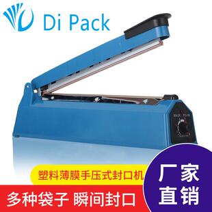 手压封口机迷你型茶叶封口机薄膜手压封袋机 蓝色塑料外壳便捷式
