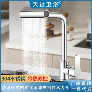 龙头厂家直销 跨境飞雨瀑布水龙头厨房冷热水龙头洗菜盆旋转抽拉式