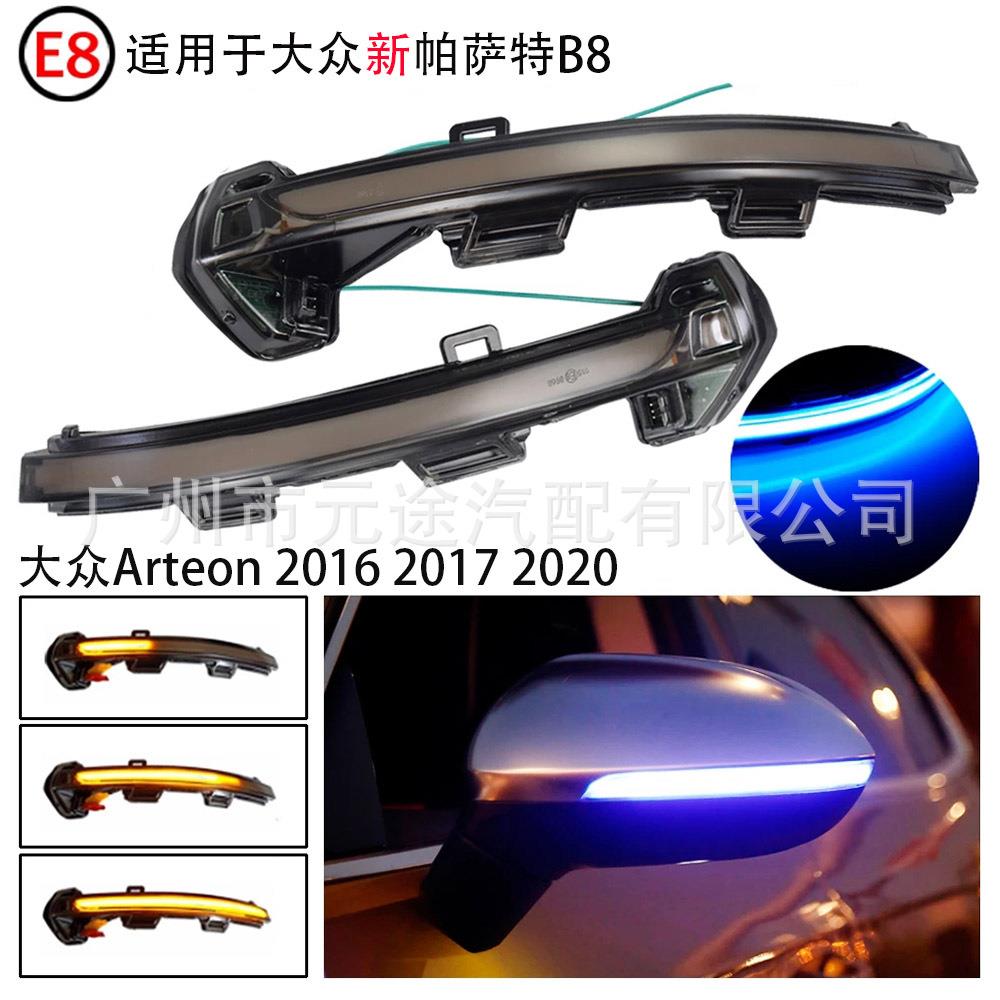 适用于大众帕萨特B8 蔚揽 2015-2020 动态光汽车后视镜流水转向灯