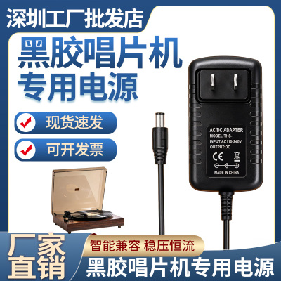 专用Audio Technica/铁三角AT-LP60X黑胶唱片机电源适配器12V电源