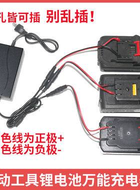 18V20V21V48V适用东城大艺博世手电钻手枪钻扳手锂电池万能充电器