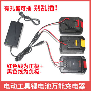 18V20V21V48V适用东城大艺博世手电钻手枪钻扳手锂电池万能充电器