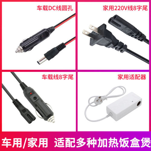 加热饭盒电源线汽车点烟器