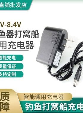 打窝船锂电池充电器通用