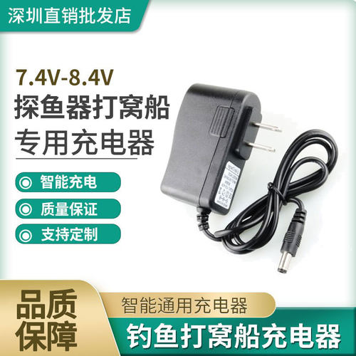 打窝船锂电池充电器通用