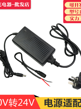 220V转24V3A 5A汽车车载电源转换器适配器水泵净水器低音炮LED灯