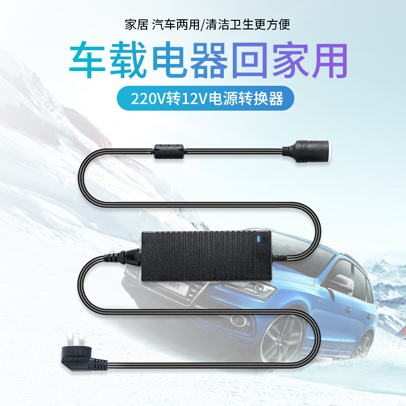 220v转12v电源转换器插座吸尘器