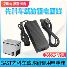 SAST先科车载冰箱压缩机电源适配器大货车12V24V车家两用插头品字