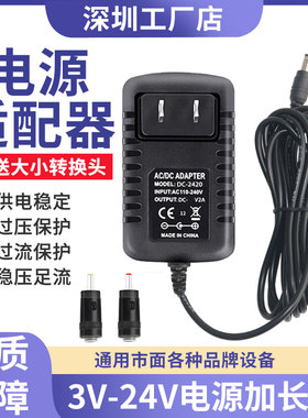 5V6V9V12V15V24V2A3A音响充电器机顶盒路由器电源适配器加长线2米
