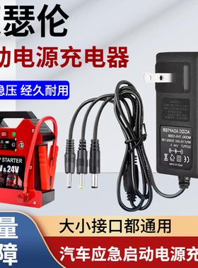 适用迈瑟伦19V2A汽车应急启动电源充电器线通用12V锂电搭电宝电源