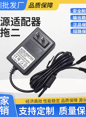 一拖二电源适配器12V2A3A4A5A24V监控路由器摄像头一分二电源适配