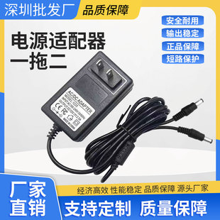 一拖二电源适配器12V2A3A4A5A24V监控路由器摄像头一分二电源适配