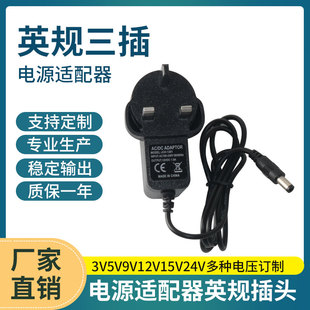 英规火牛三脚插头DC3V5V6V7.5V8V9V10V12V电源适配器1A2A充电器线