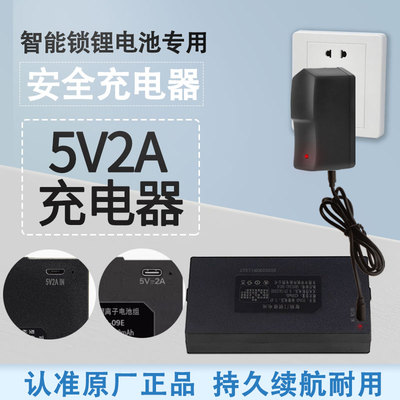 智能锁锂电池充电线8.4V12.6V防盗门电子指纹锁感应锁专用充电器