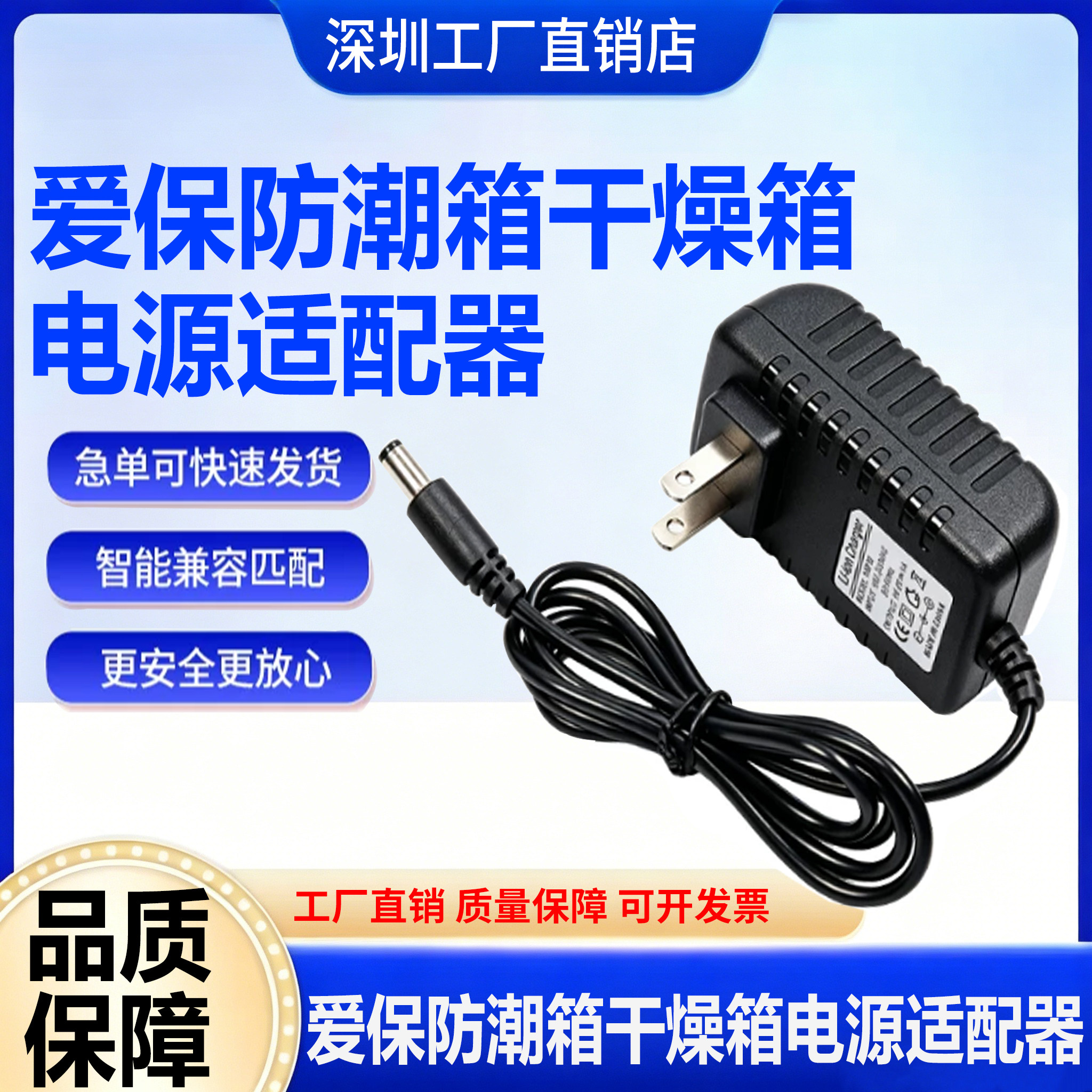 适用爱保防潮箱干燥箱相机防潮柜3.5V2A爱宝5V3A电源适配器3.6v图片
