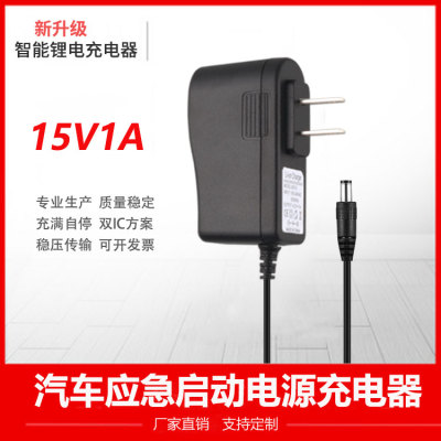 汽车应急启动电源充电器通用纽曼小能人汽车搭电宝15V1A适配器