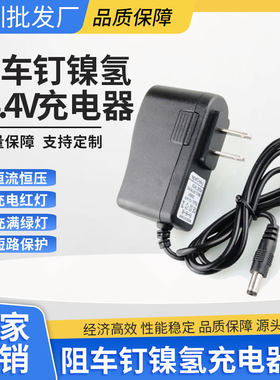 电动阻车钉充电器电源线全自动遥控阻车器14.4V镍氢电池组充电器