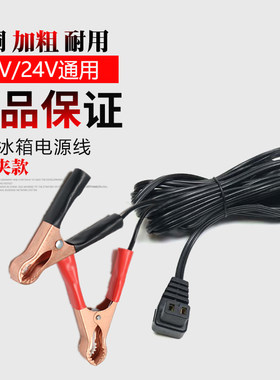 电瓶夹车载压缩机冰箱