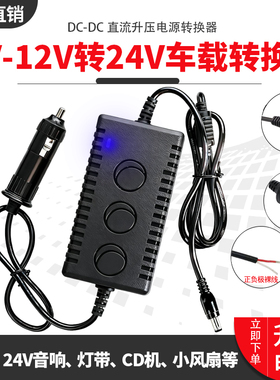 12V转15V16V17V18V24V36V直流升压模块DC-DC车载可调压电源转换器