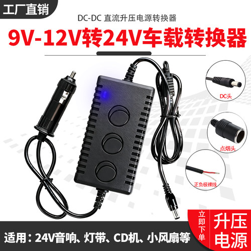 DC功率可调直流电源稳压12V转24V