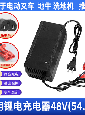 电子叉车地牛锂电池专用充电器DZL482002(48V3A)叉车配件CBD15/18