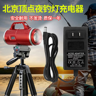 北京开拓顶点激光炮充电器H980SH9000S980S尚品顶点夜钓灯充电器
