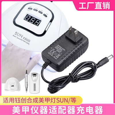 24V1.5A美甲光疗灯电源线通用