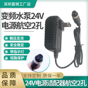 航空插头变频水泵24V5A电源适配器2孔电源线直流电源插头通用3.8A