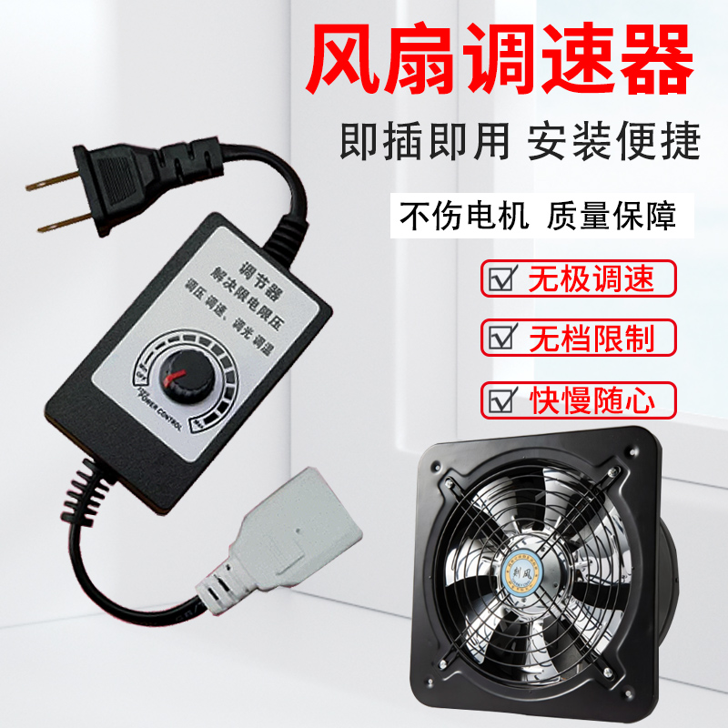 220V风机调速器单相排气扇角磨机无级变速开关调温调压电机控制器